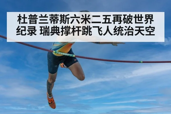 pole vault technique