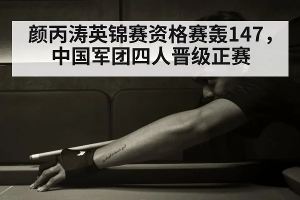 chinese snooker player