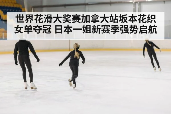 female figure skater
